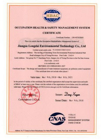 الصين Jiangsu Longdai Environmental Protection Co., Ltd. الشهادات