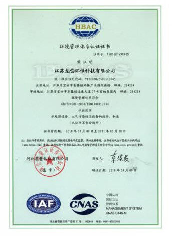 الصين Jiangsu Longdai Environmental Protection Co., Ltd. الشهادات